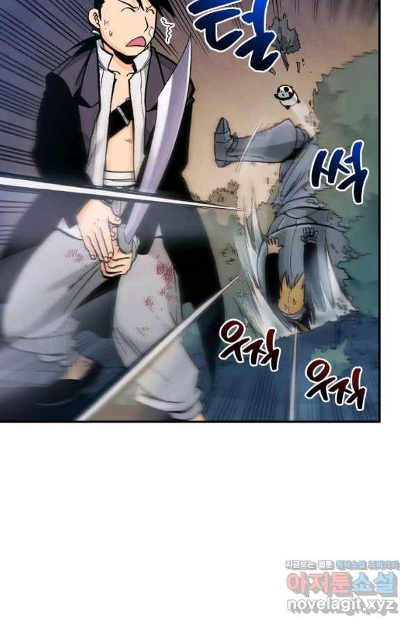강철의 연금술사  138화 88