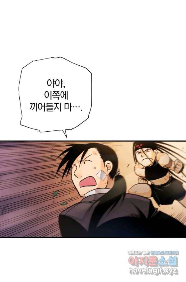 강철의 연금술사  138화 89