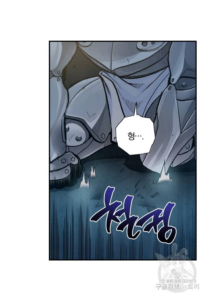 강철의 연금술사  139화 19