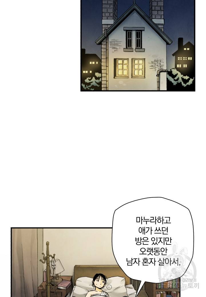 강철의 연금술사  139화 24
