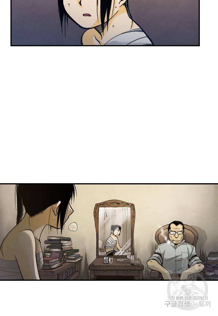 강철의 연금술사  139화 32