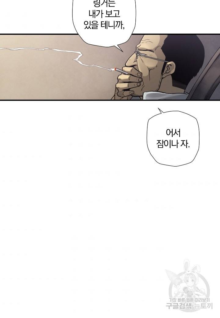 강철의 연금술사  139화 39