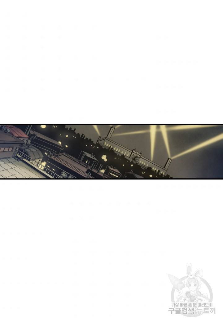 강철의 연금술사  139화 40