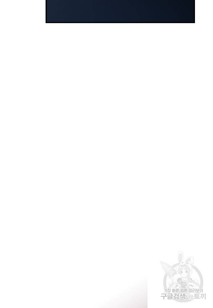 강철의 연금술사  139화 116