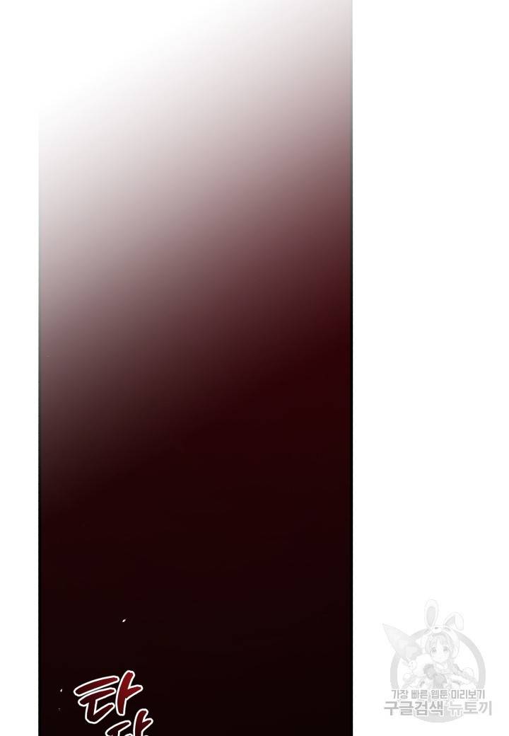 강철의 연금술사  139화 117