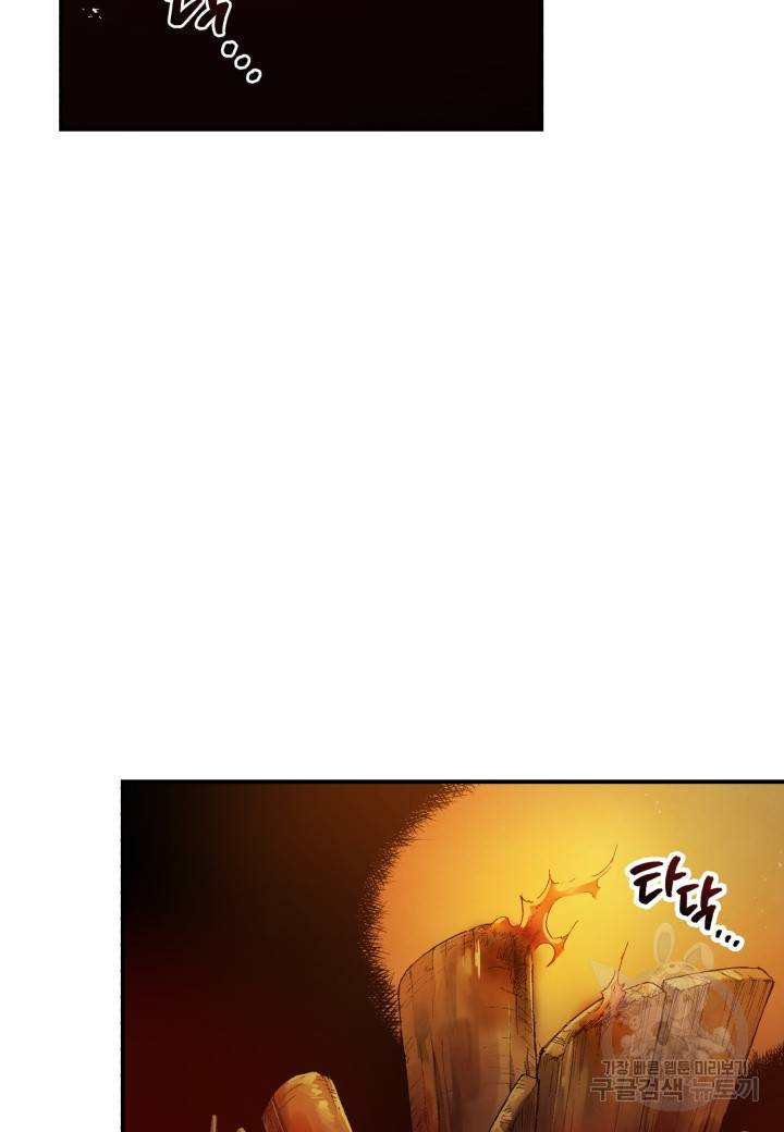 강철의 연금술사  139화 118