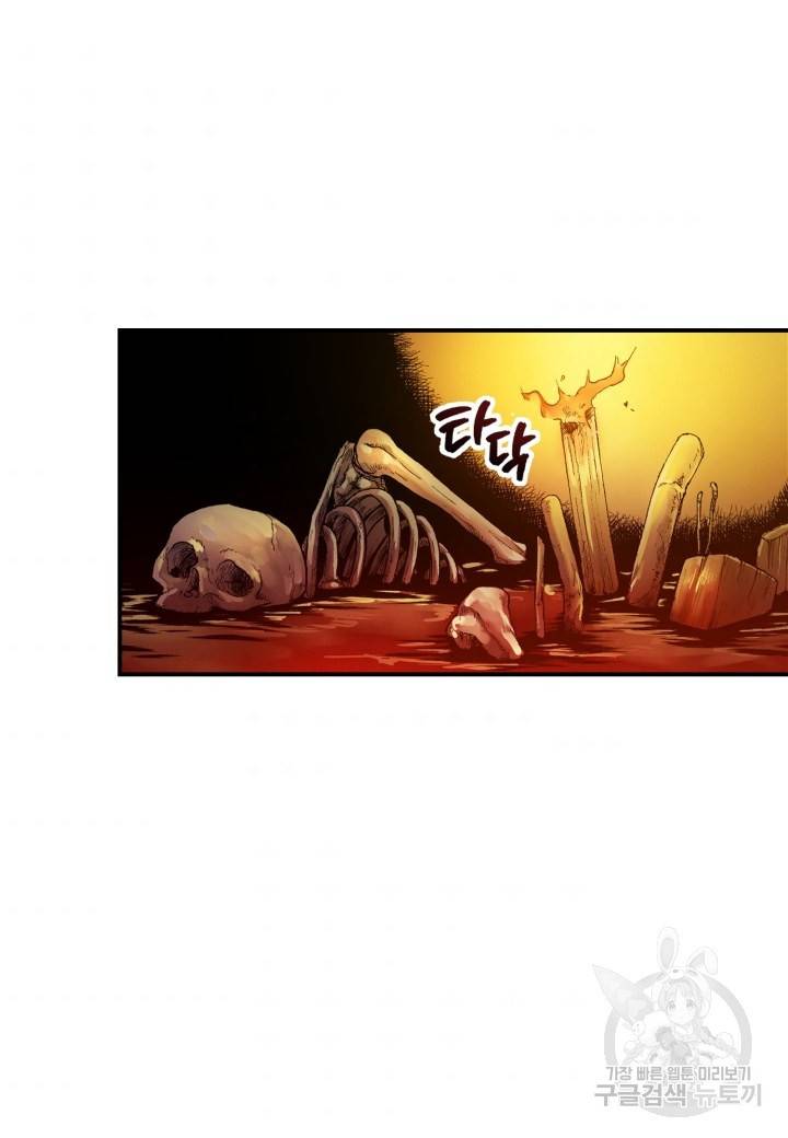 강철의 연금술사  139화 120