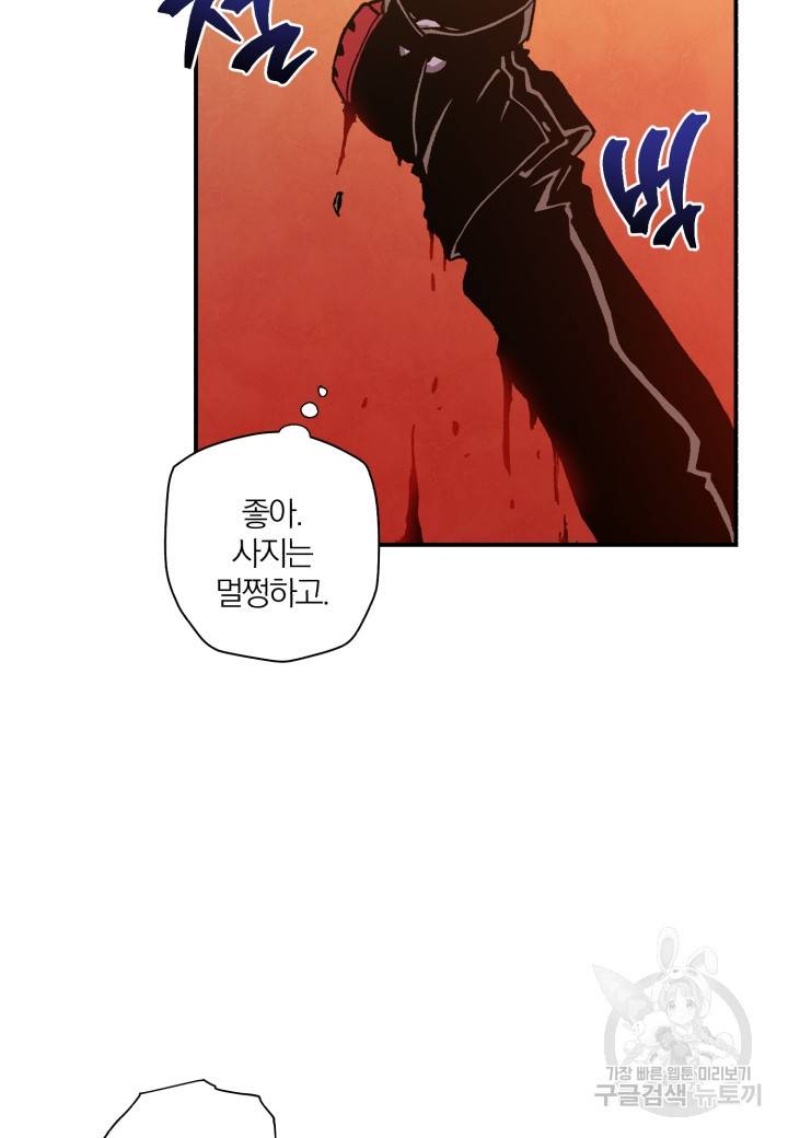 강철의 연금술사  139화 126