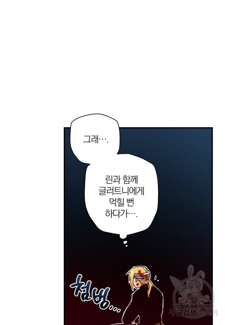 강철의 연금술사  139화 129