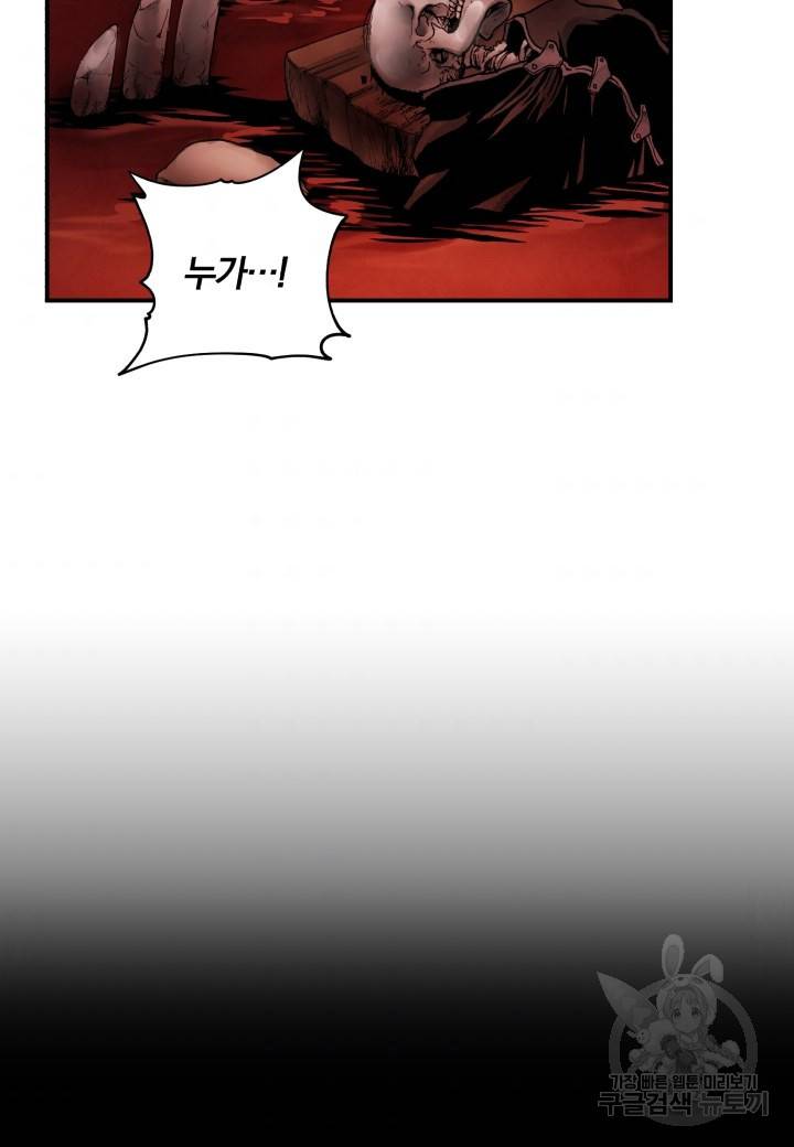 강철의 연금술사  139화 139