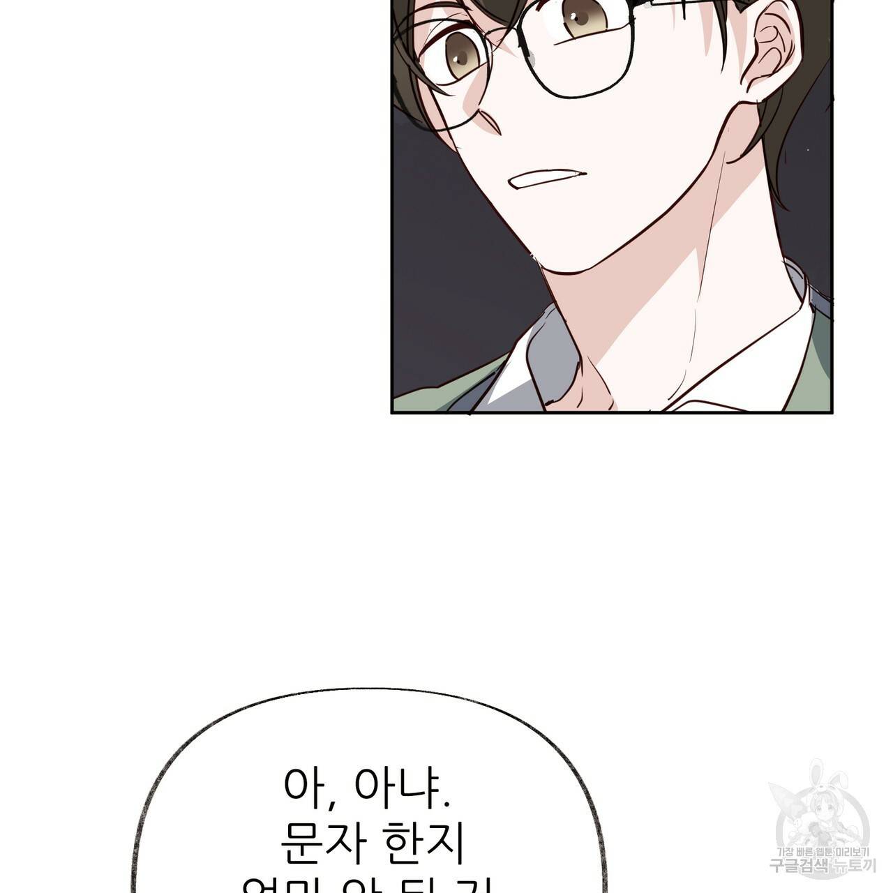 줄리엣, 여긴 캔자스가 아니야 44화 5