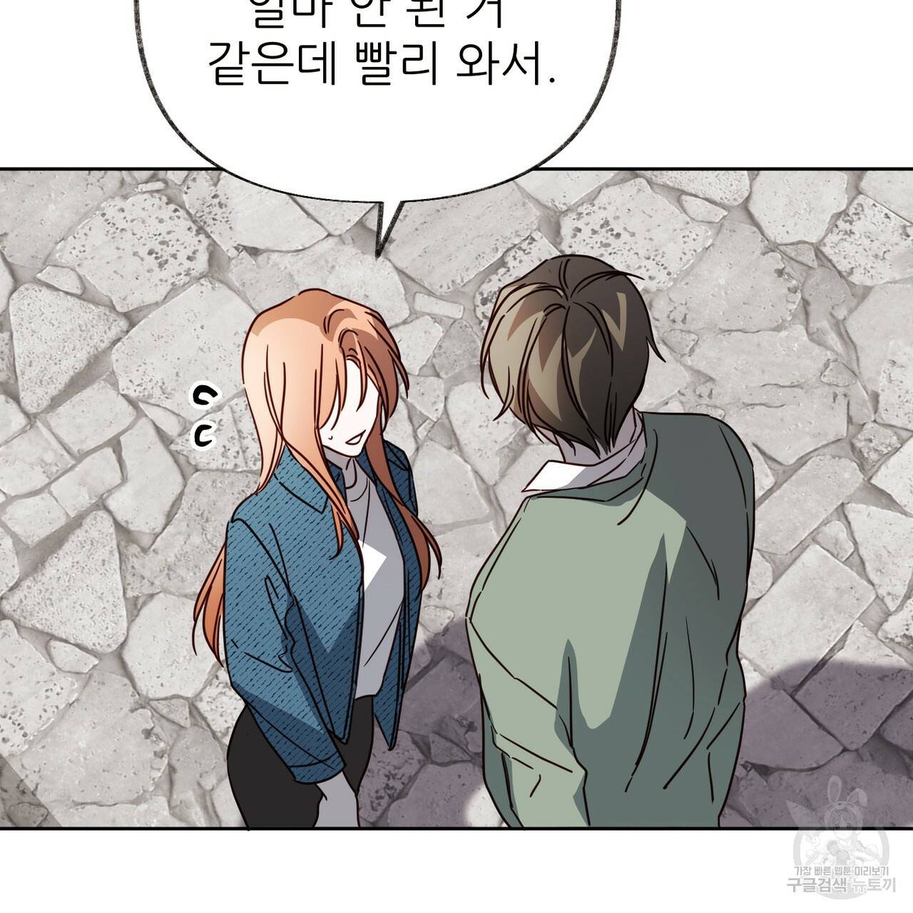 줄리엣, 여긴 캔자스가 아니야 44화 6