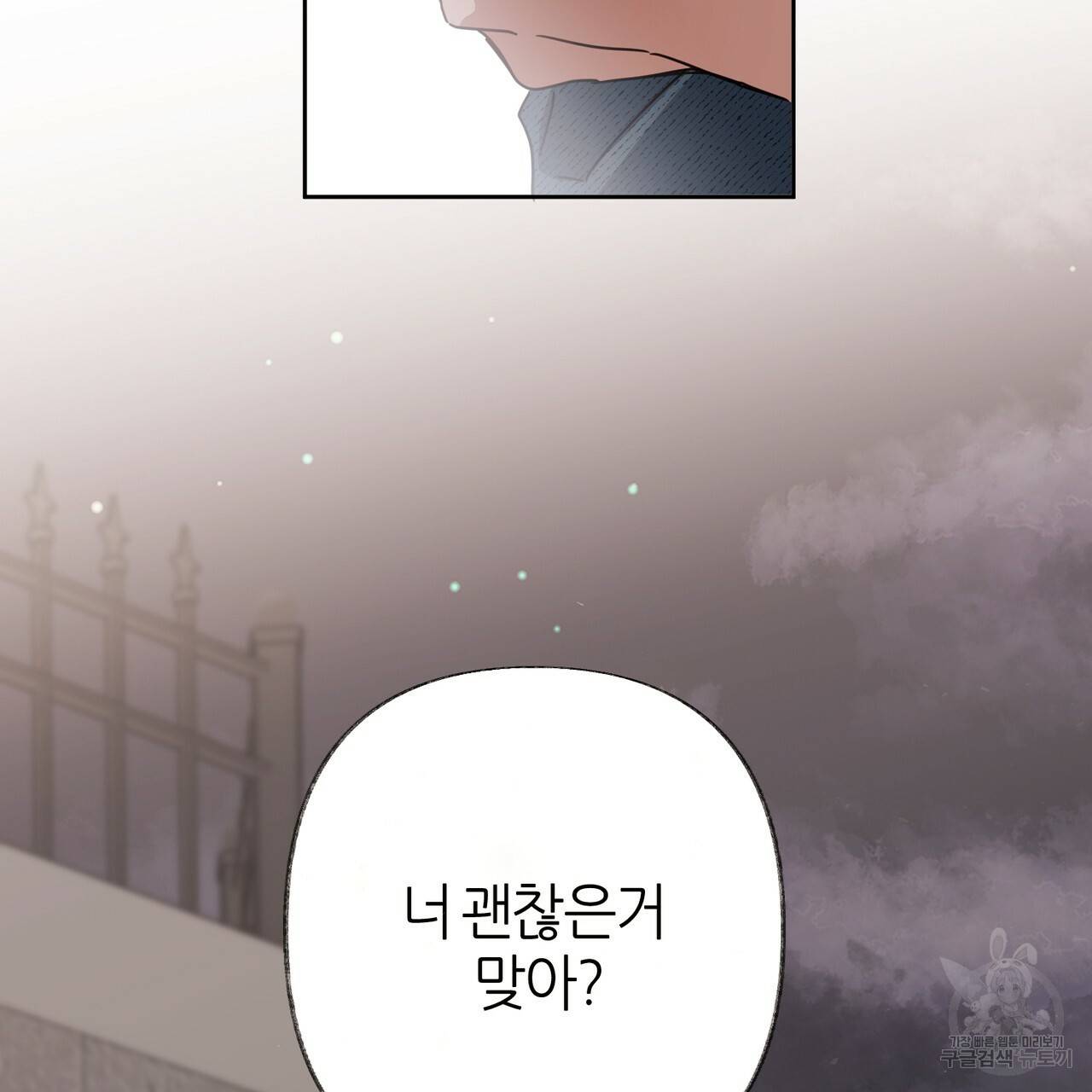 줄리엣, 여긴 캔자스가 아니야 44화 8
