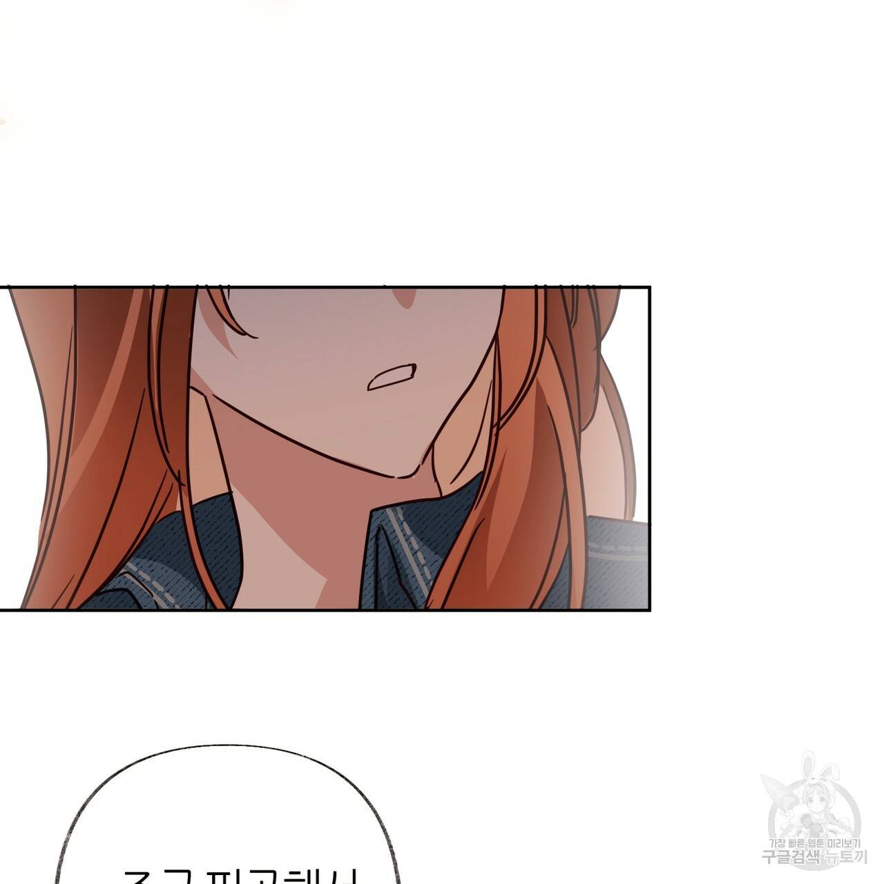 줄리엣, 여긴 캔자스가 아니야 44화 11
