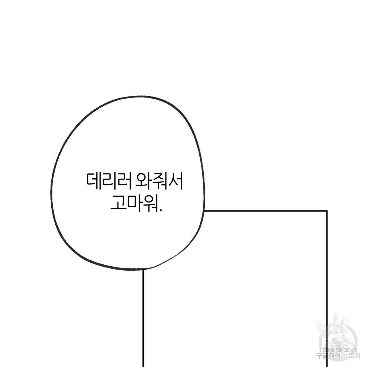 줄리엣, 여긴 캔자스가 아니야 44화 13