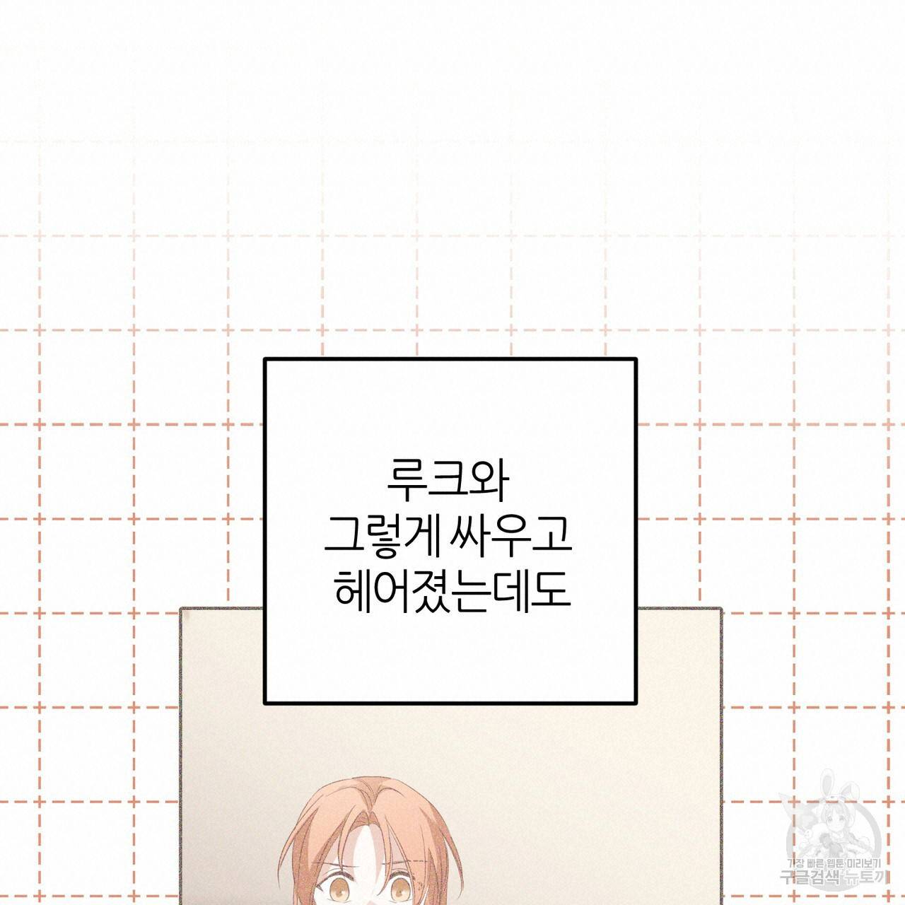 줄리엣, 여긴 캔자스가 아니야 44화 18