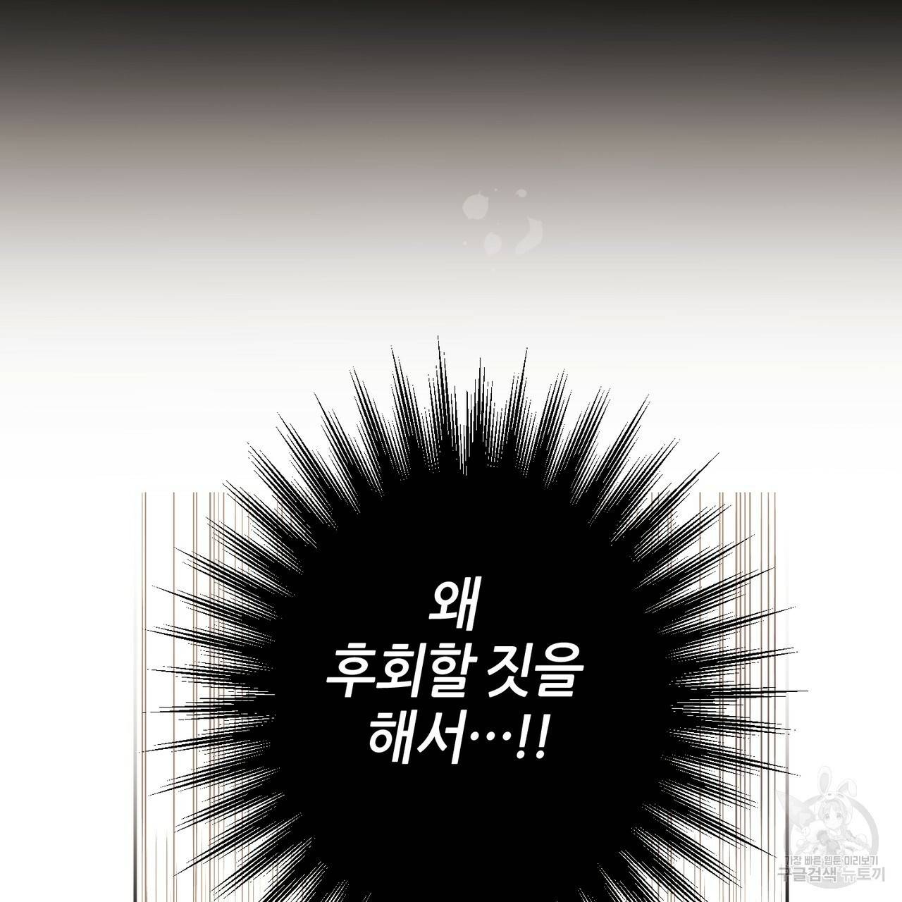 줄리엣, 여긴 캔자스가 아니야 44화 27