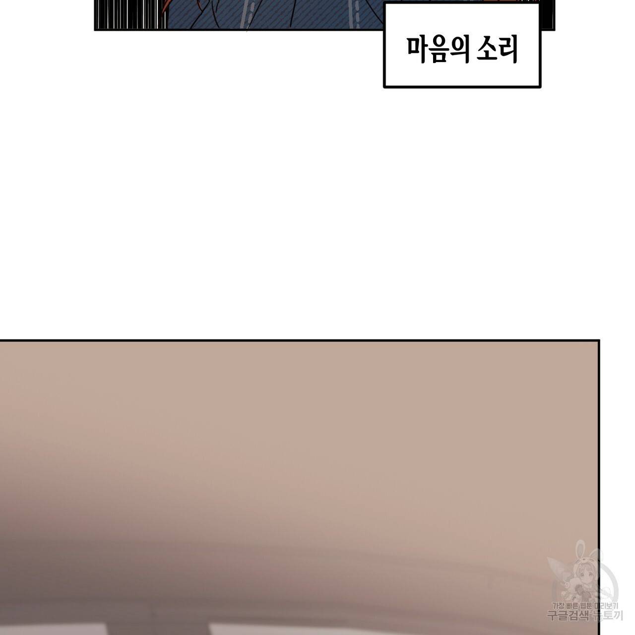 줄리엣, 여긴 캔자스가 아니야 44화 29