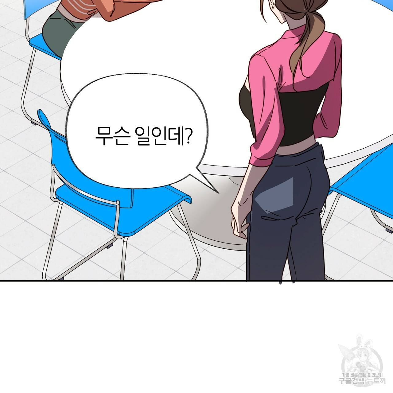 줄리엣, 여긴 캔자스가 아니야 44화 40
