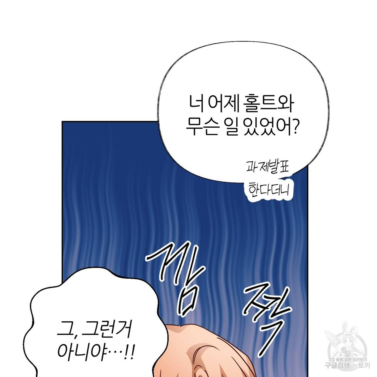 줄리엣, 여긴 캔자스가 아니야 44화 41