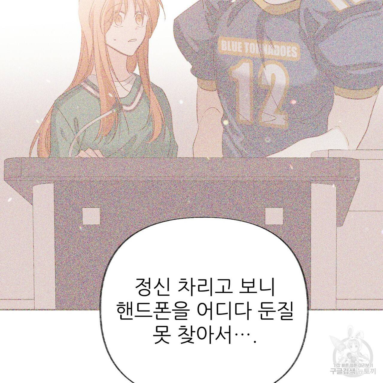 줄리엣, 여긴 캔자스가 아니야 44화 45