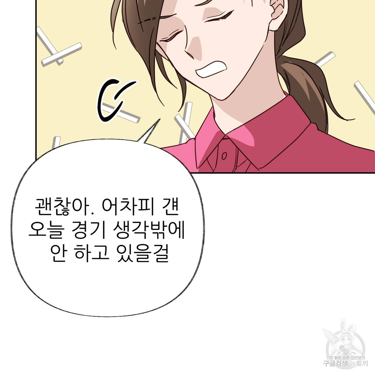 줄리엣, 여긴 캔자스가 아니야 44화 47