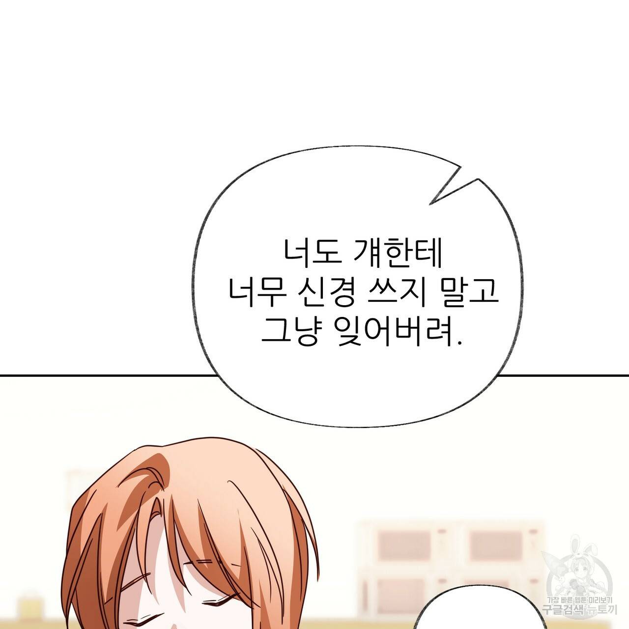 줄리엣, 여긴 캔자스가 아니야 44화 50