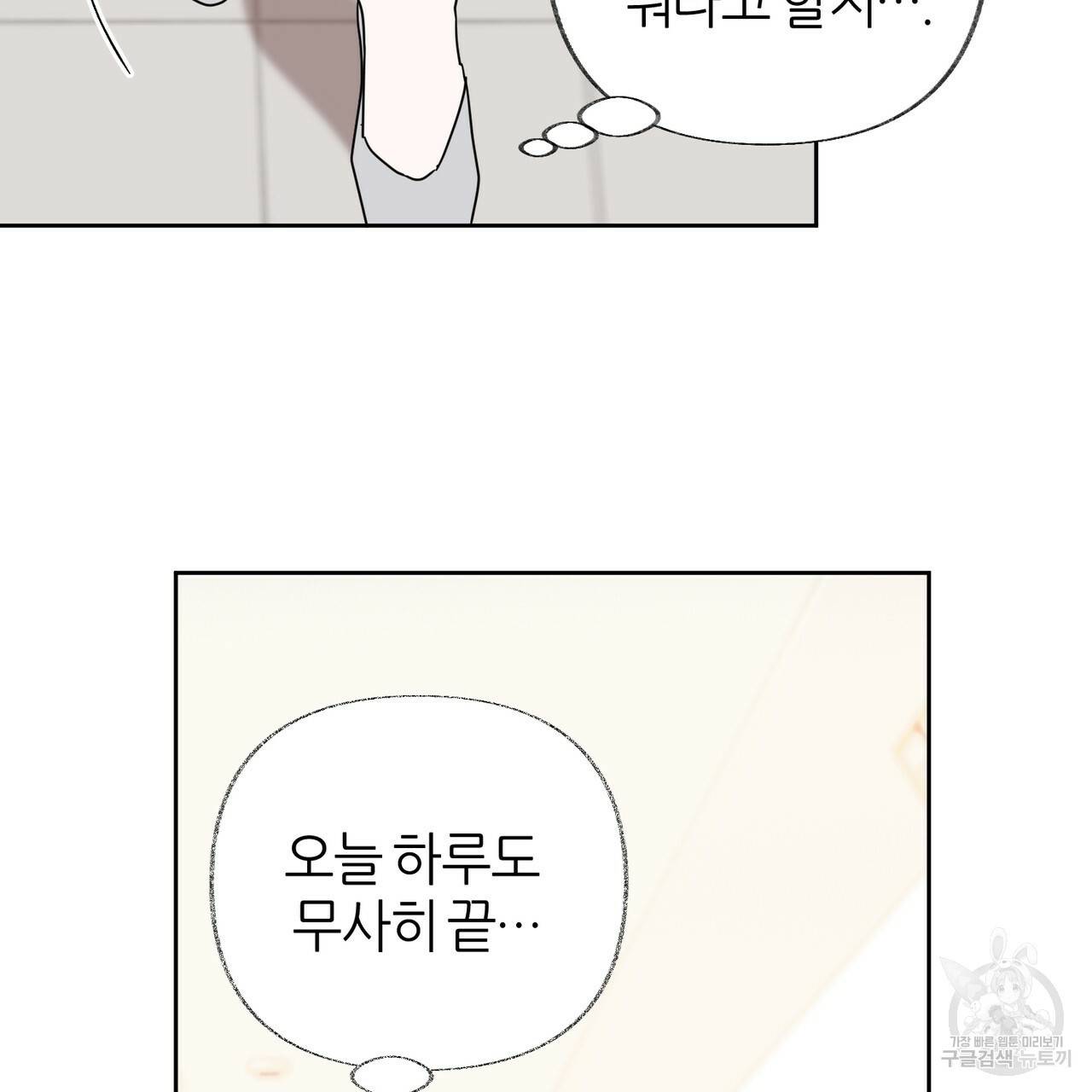 줄리엣, 여긴 캔자스가 아니야 44화 57