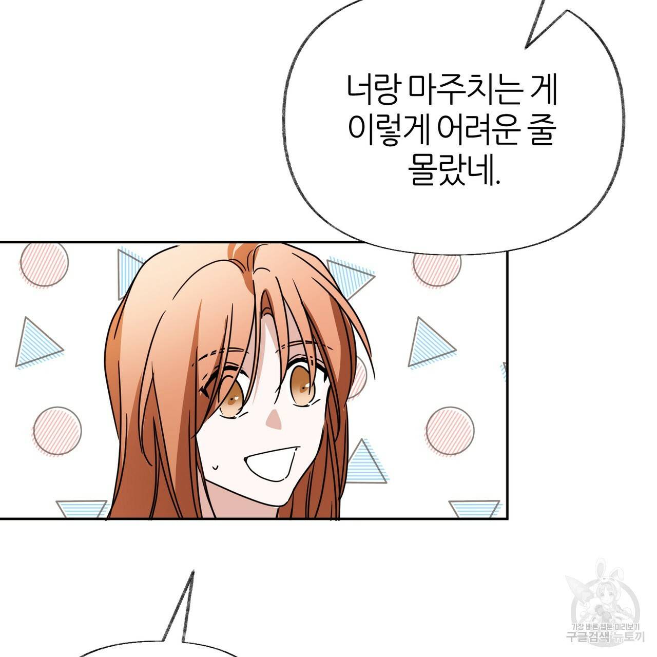 줄리엣, 여긴 캔자스가 아니야 44화 62