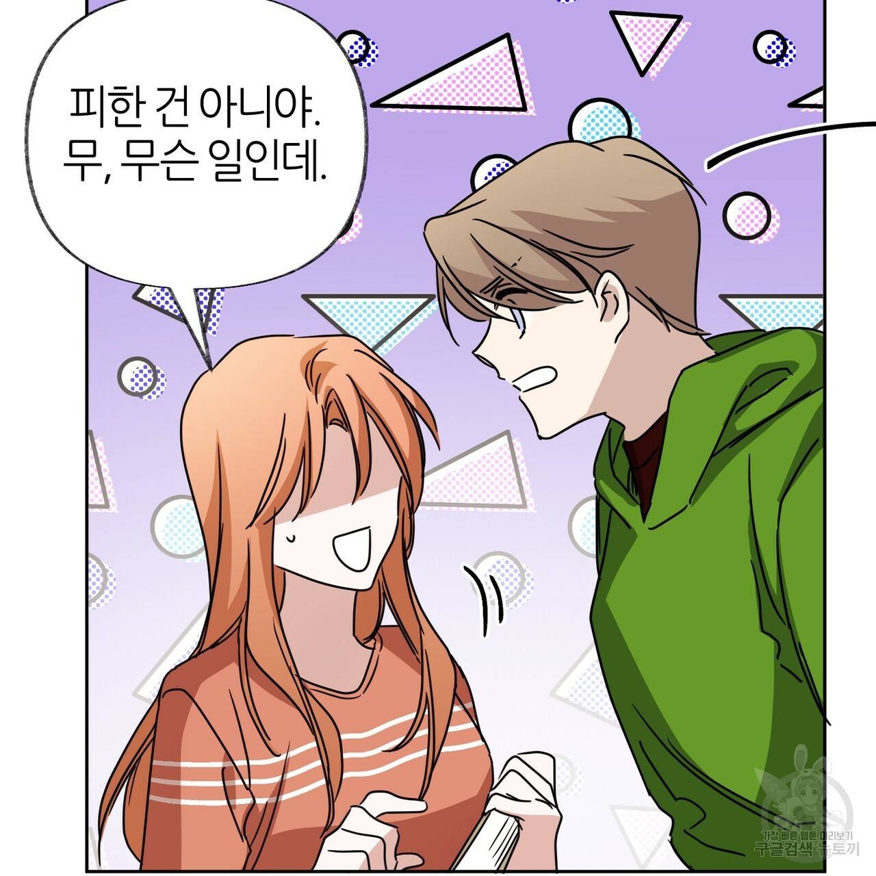 줄리엣, 여긴 캔자스가 아니야 44화 64