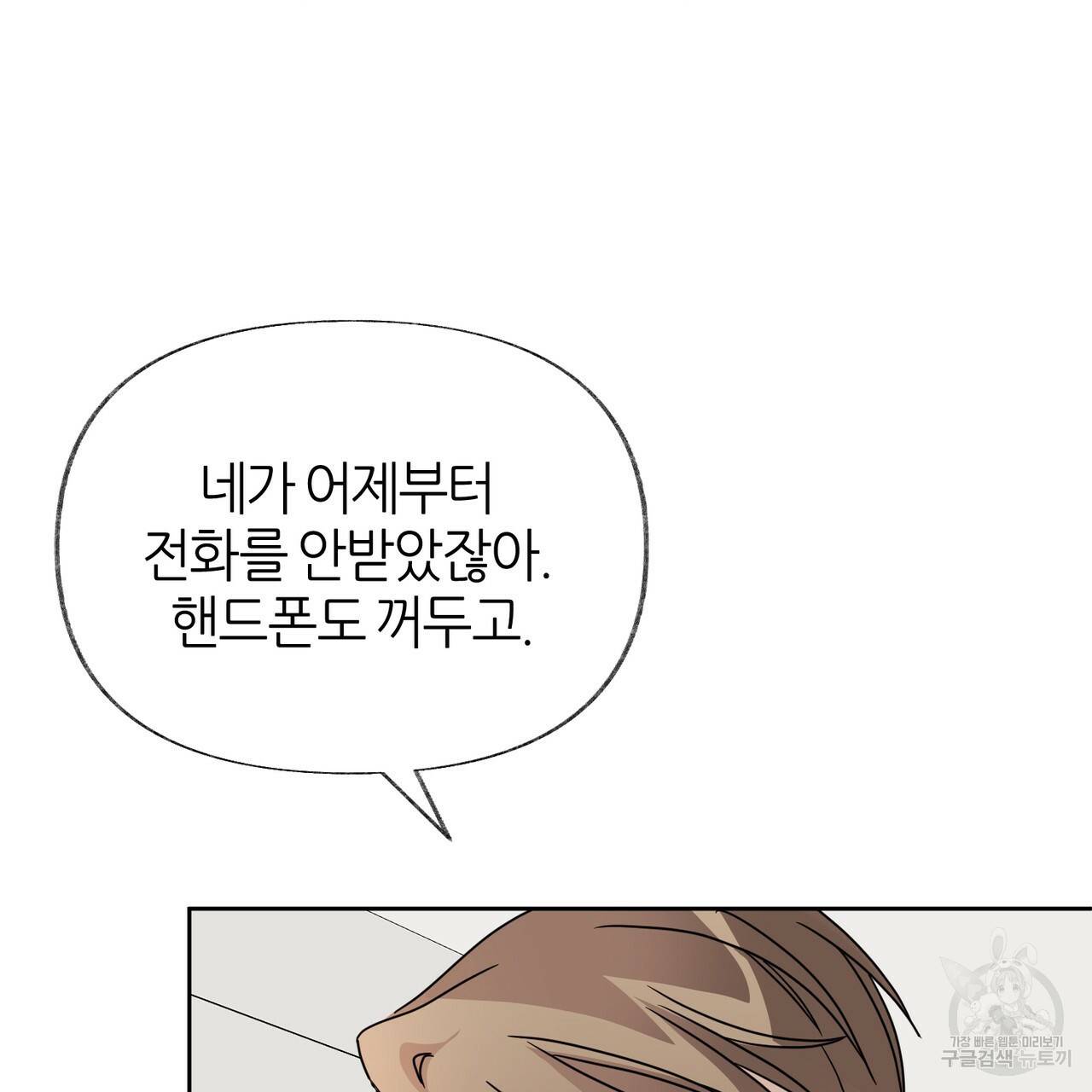줄리엣, 여긴 캔자스가 아니야 44화 65