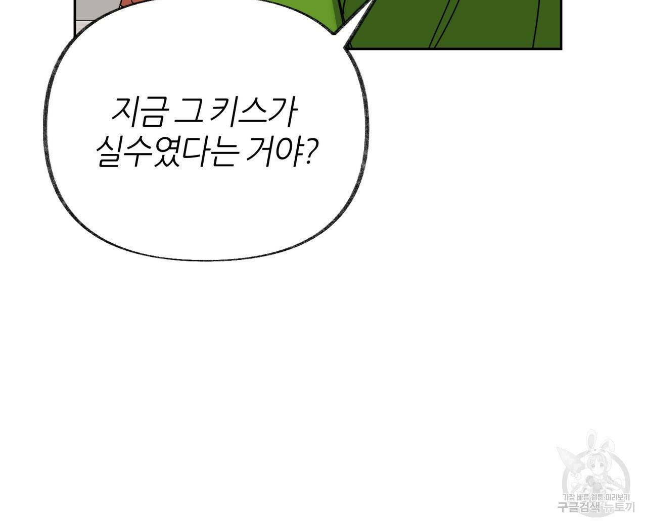 줄리엣, 여긴 캔자스가 아니야 44화 74