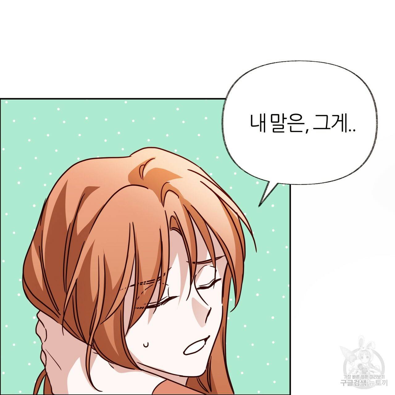 줄리엣, 여긴 캔자스가 아니야 44화 75