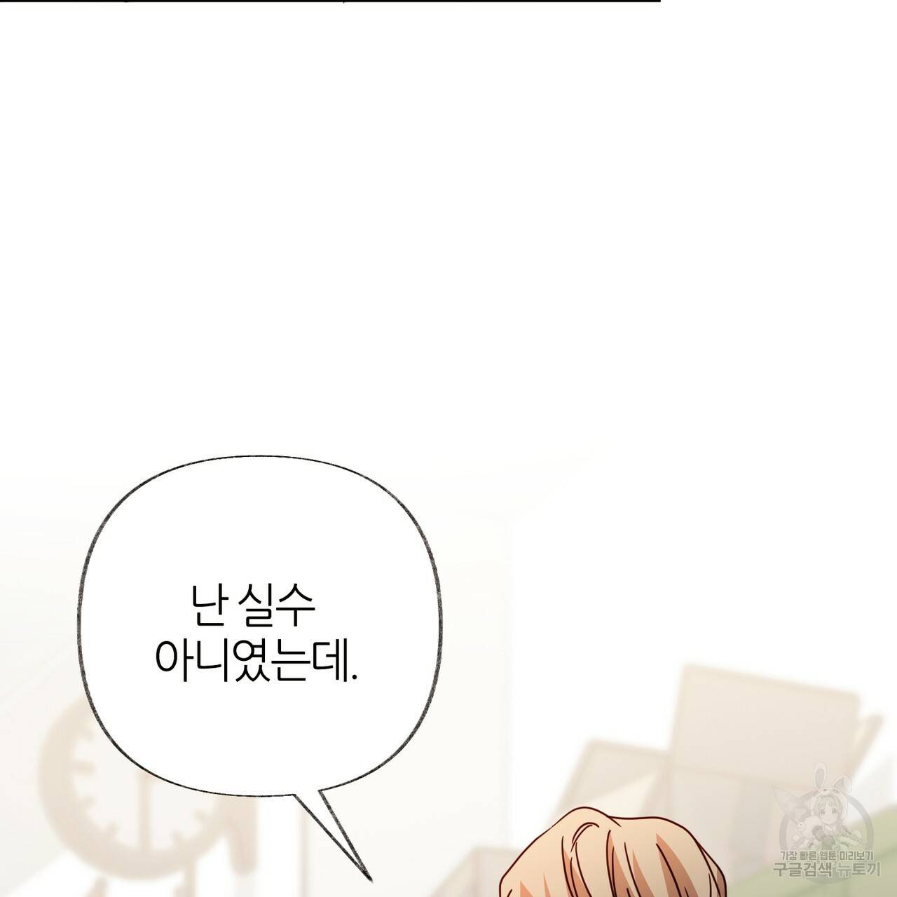 줄리엣, 여긴 캔자스가 아니야 44화 76