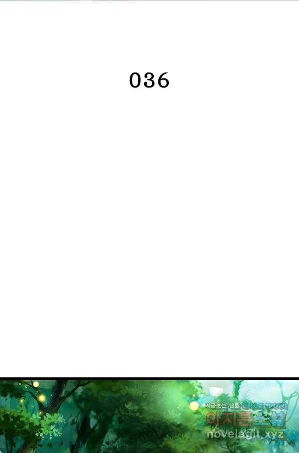 천검지존 36화 2