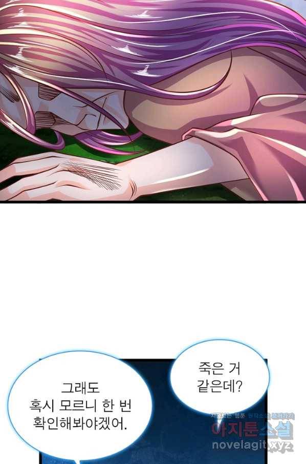 천검지존 36화 4