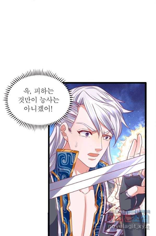 천검지존 36화 14