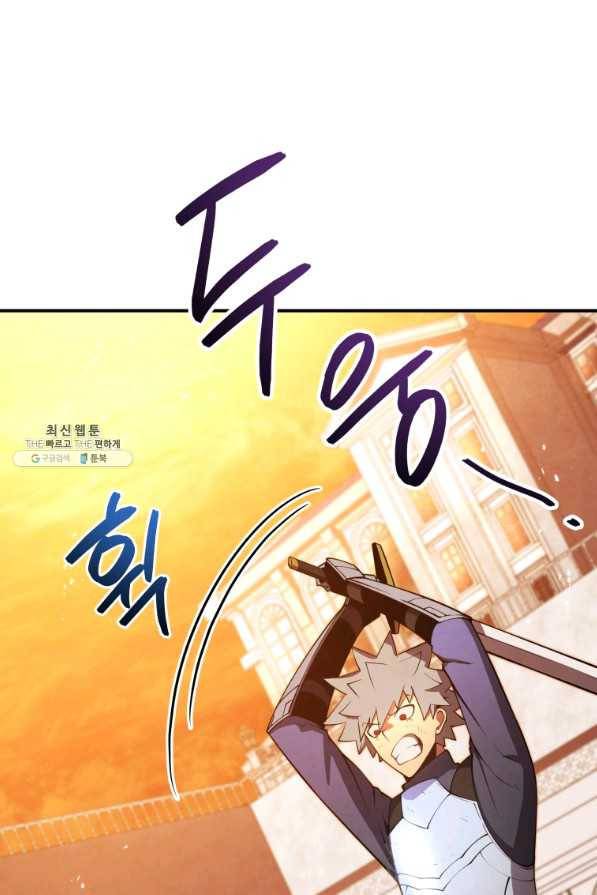검술명가 막내아들 23화 1