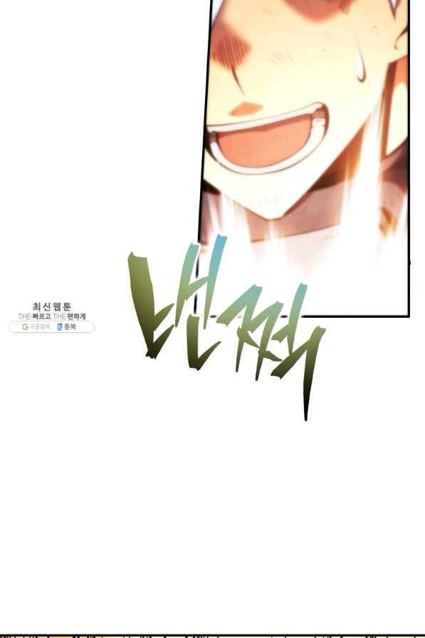 검술명가 막내아들 23화 4