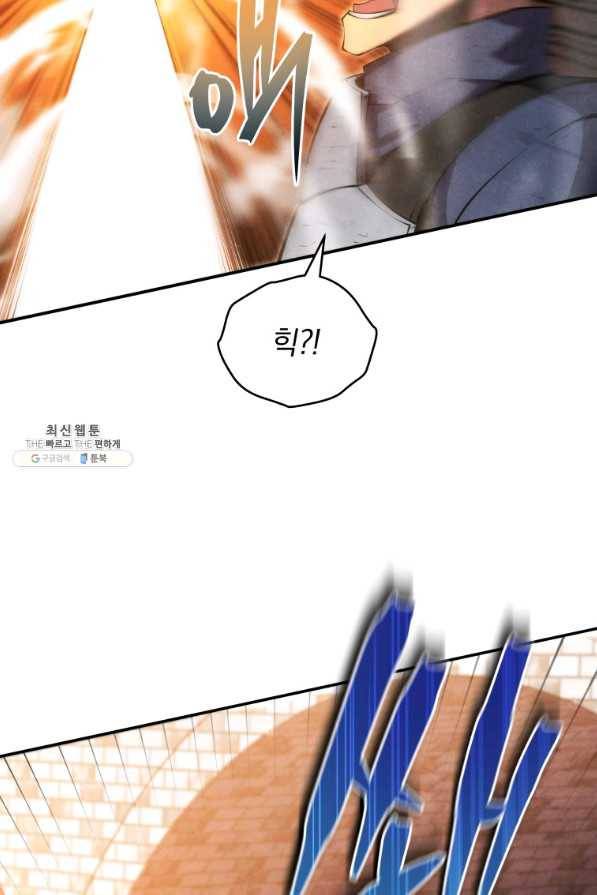 검술명가 막내아들 23화 7