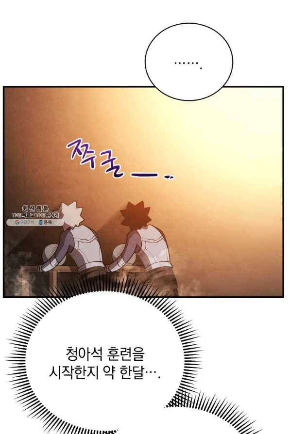 검술명가 막내아들 23화 15