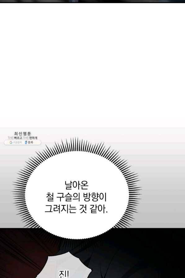 검술명가 막내아들 23화 18