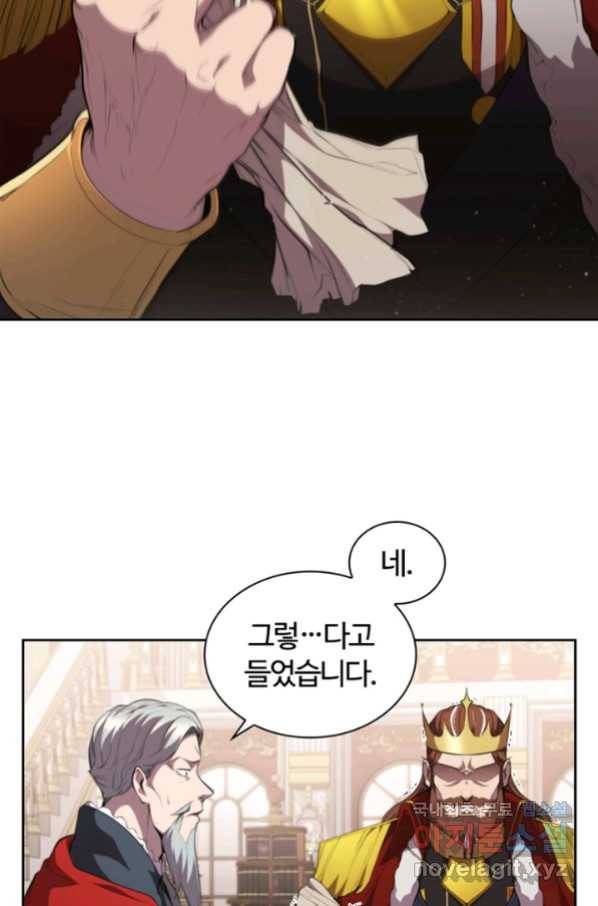 회귀했더니 공작 26화 2