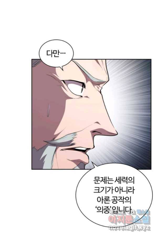 회귀했더니 공작 26화 7