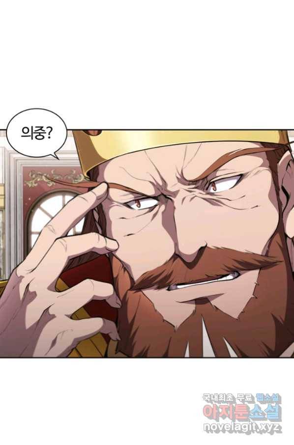 회귀했더니 공작 26화 8