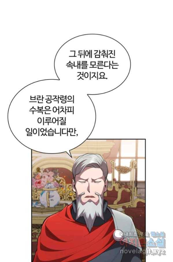 회귀했더니 공작 26화 9