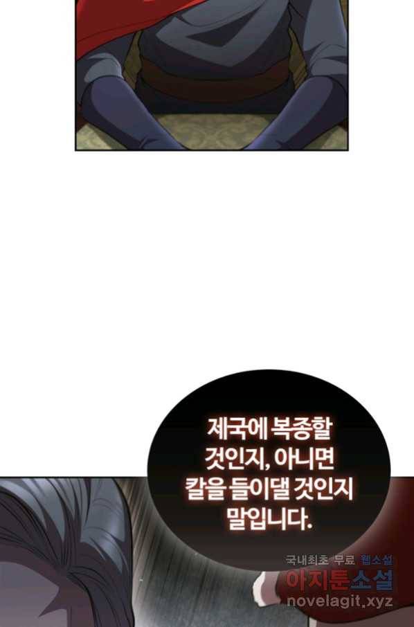 회귀했더니 공작 26화 10