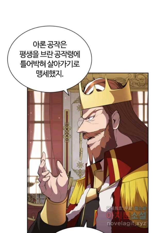 회귀했더니 공작 26화 12
