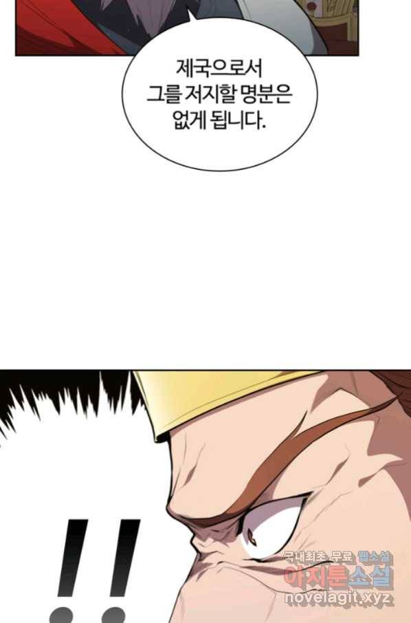 회귀했더니 공작 26화 14
