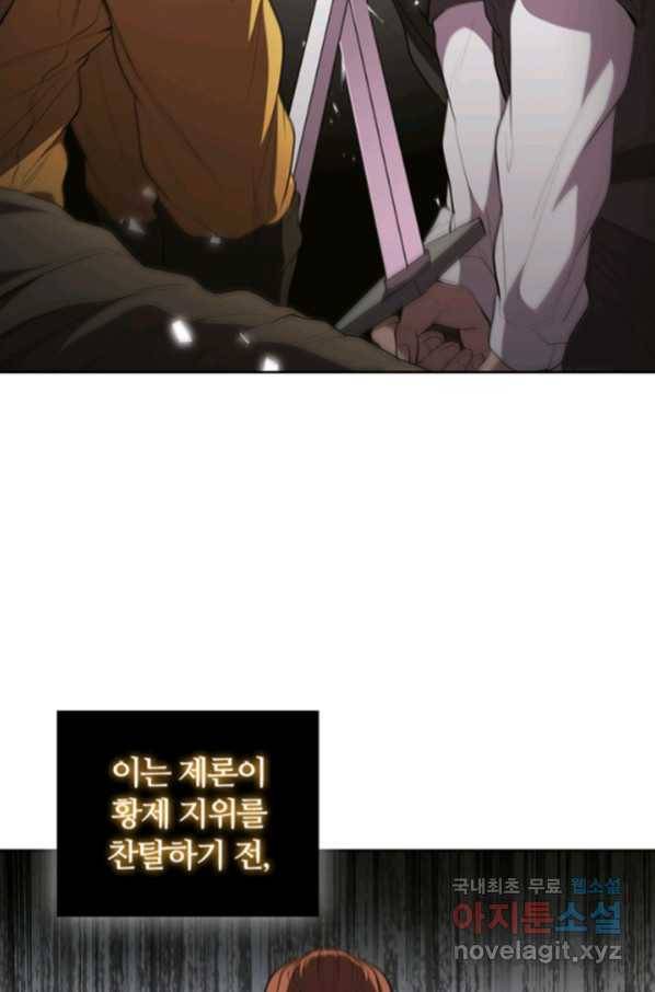 회귀했더니 공작 26화 17
